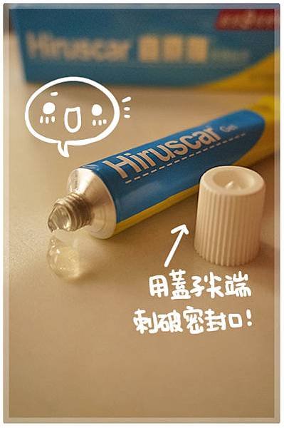 修護凝膠11