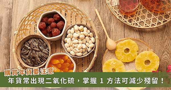 年貨品質總體檢！台北市衛生局抽查中藥行花椒、港式茶飲竹笙都上