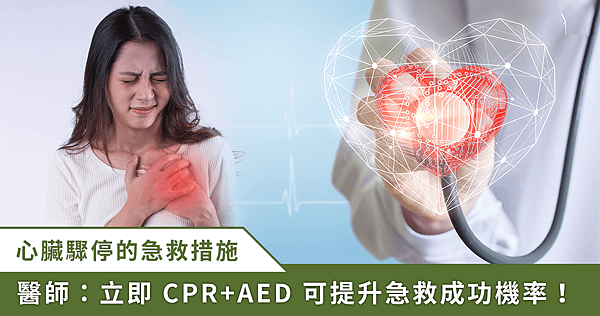 中國羽球小將張志傑賽場猝逝！重症醫黃軒提醒：CPR + AE