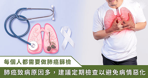 世界肺癌日 / 不抽菸、不下廚，仍得肺癌？醫師提隱形致癌危機