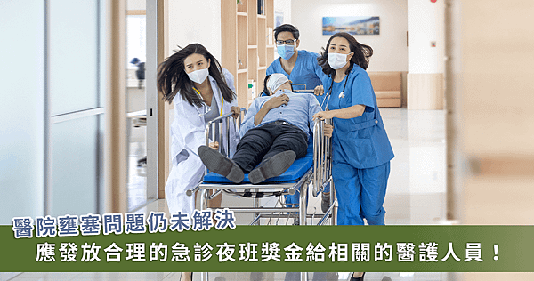 諾羅、流感情雙降！護理人力仍缺　衛福部研議 2 對策：急診加