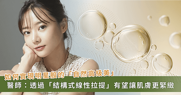 實現 Jisoo 般的高級美，醫學美容專家建議用 2 方法可