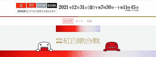 2021NHK-1.jpg