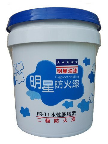 FR-11 水性膨脹型防火漆