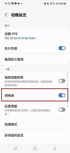 三星拍照也有好用的網格線啦~ 台中推薦分期 大學生分期/軍人