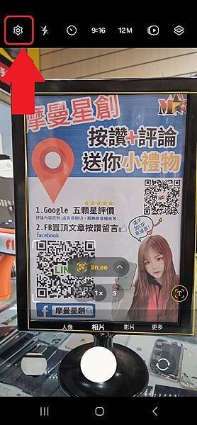 三星拍照也有好用的網格線啦~ 台中推薦分期 大學生分期/軍人
