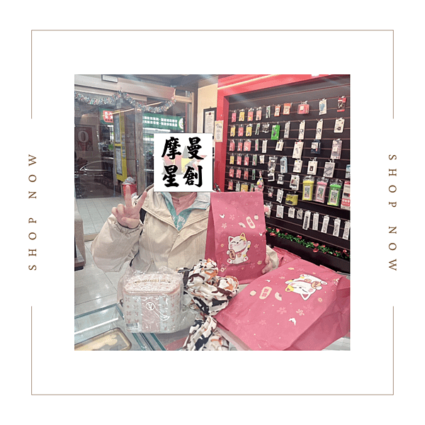 來摩曼星創桃園中壢店買福袋試試手氣 把手機抽回家 服務最好的