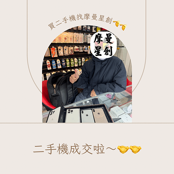 二手機出貨啦~摩曼星創通訊台中大里店 服務項目 門號申辦/空
