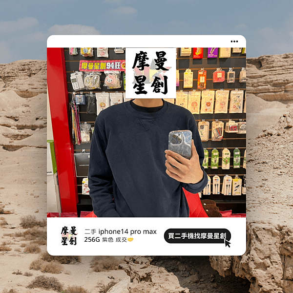 二手iphone 14 pro max 256G 紫色 出貨