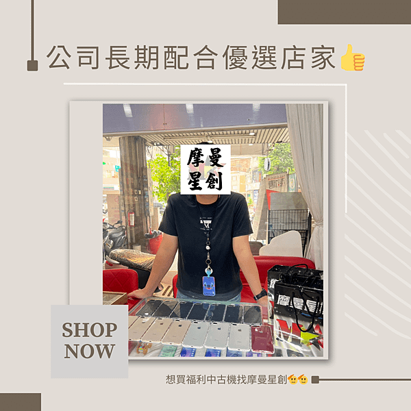 公司長期配合優選店家👍👍 iPhone 8 Plus 15台