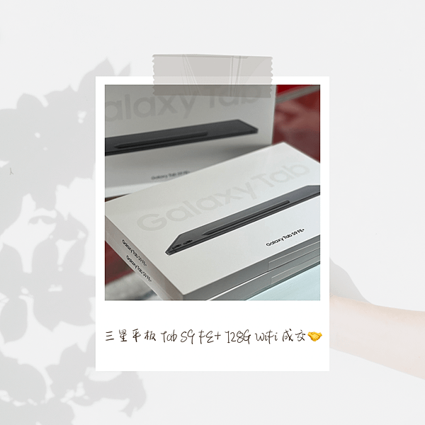 三星平板 x610 Tab S9 FE+ 128G WiFi