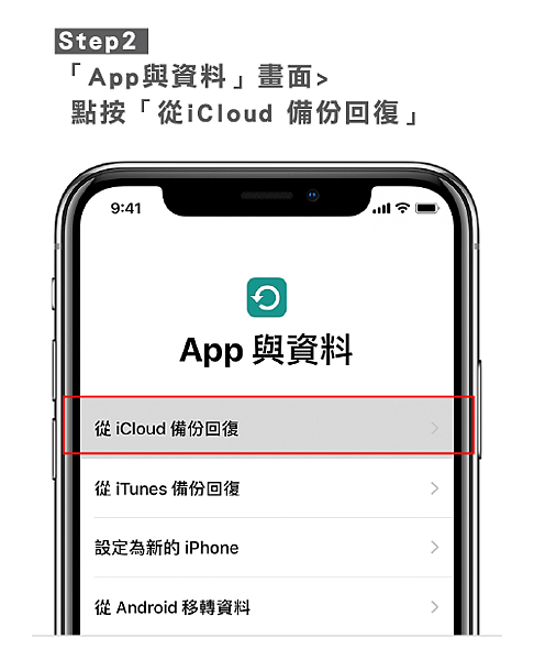 iphone-replace-new-machine-backup-methods-032(1).png