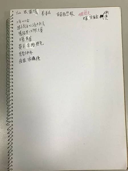 107%2F3%2F24台北海星巫婆故事屋寫作課程記錄(三)