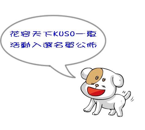 福狗對話0927.jpg