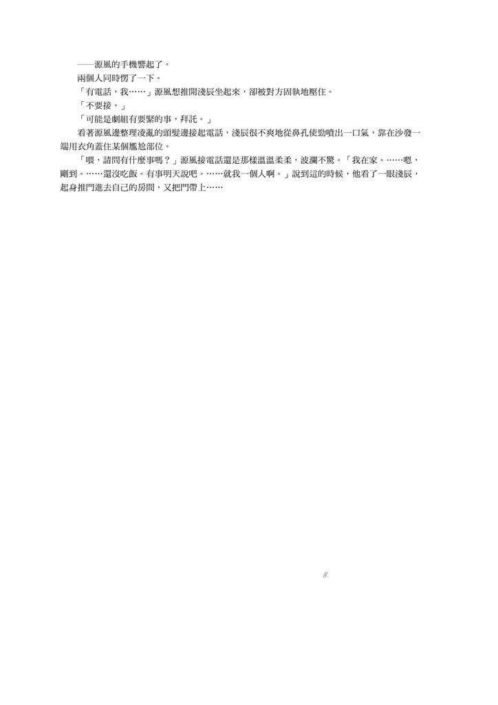 天王試讀8_dpi.jpg