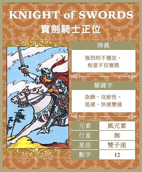 Swords-12正.jpeg