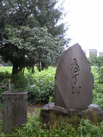庖丁塚