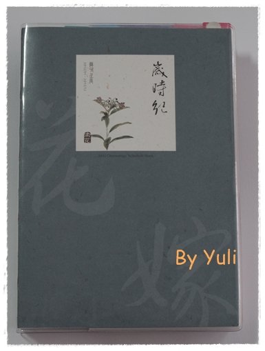 手帳1.JPG