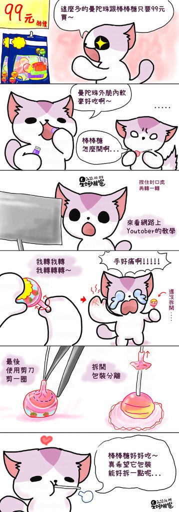 曼陀朱棒棒糖FB1111009.jpg
