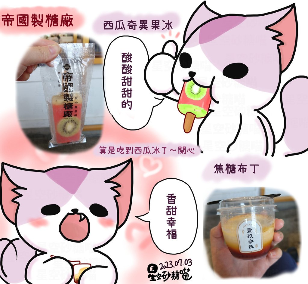 帝國製糖廠10-11-1120713.jpg