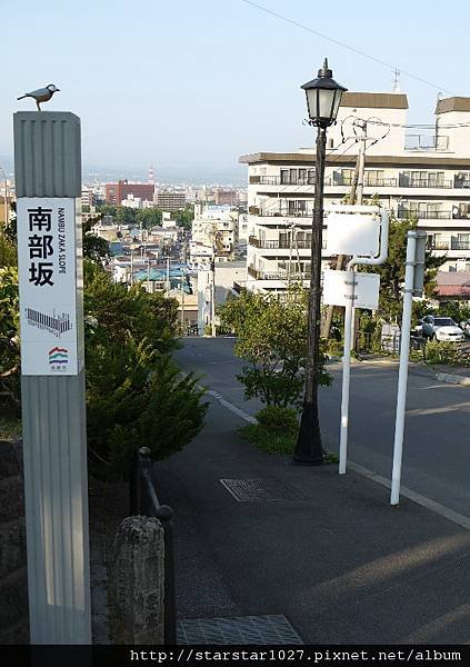 南部坂