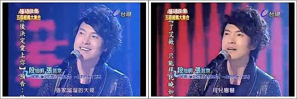 2011.04.23超級偶像段旭明、張芸京表演康定月光 (1).jpg