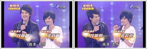 2011.04.23超級偶像段旭明、張芸京表演康定月光 (9).jpg