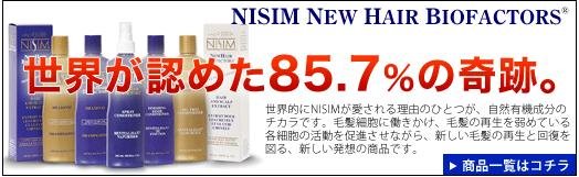 NISIM底圖