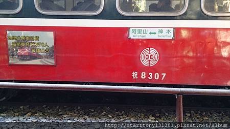 阿里山2