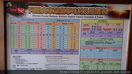 阿里山22