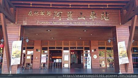 阿里山21