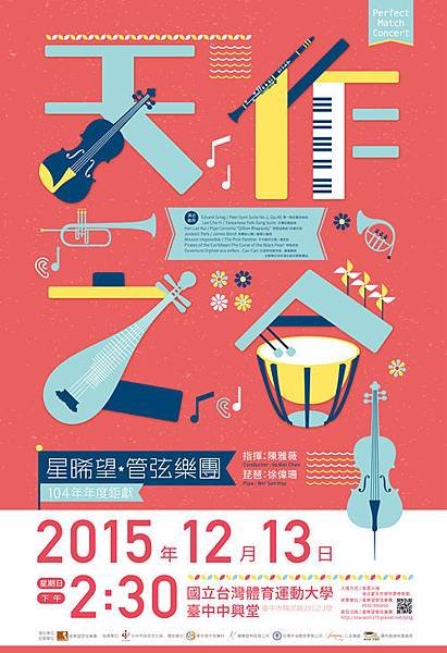 海報-瀏覽檔 2015_副本