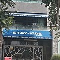 stay kids 入口