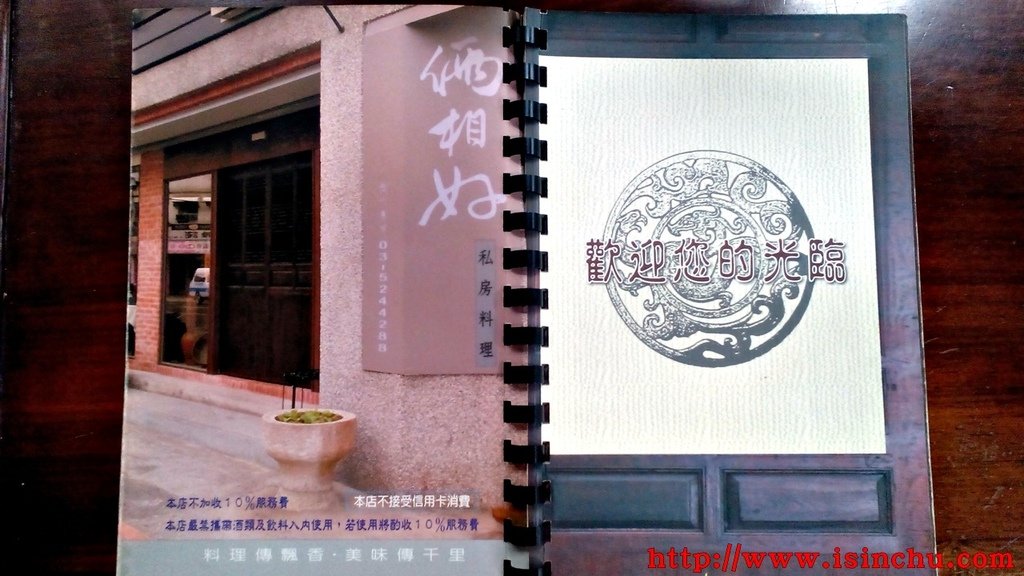 新竹私房菜推薦:倆相好私房料理地址位於新竹師院附小旁，附近有遠見停車場好停車，是新竹市少數平價好吃的客家私房菜餐廳之一，更是網友推薦新竹必吃美食喔