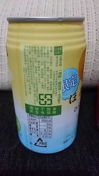 今天不吃美食了，就放鬆一下，喝點小酒吧!!新竹園區有許的日本
