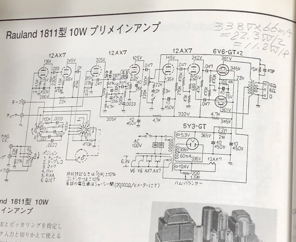 6V6-PP_B＋365V.jpg