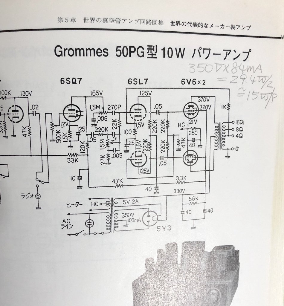 6V6-PP_B＋380V.jpg