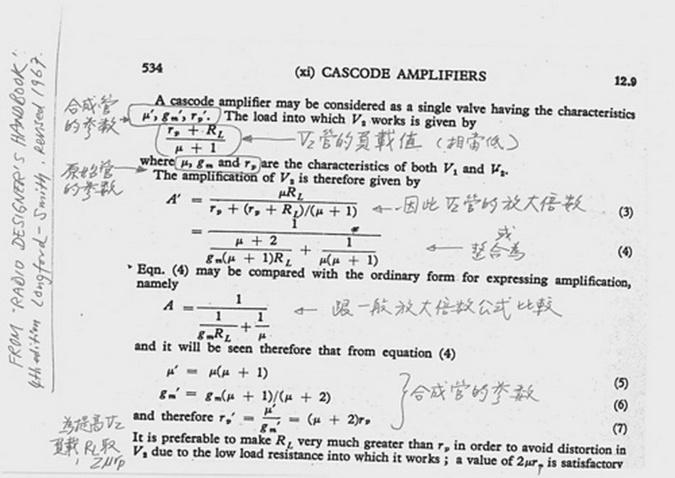 cascode Bible formual.jpg