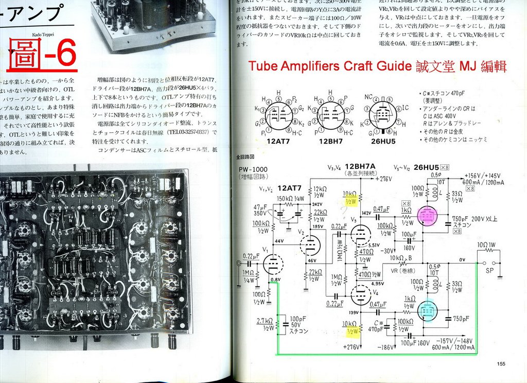 No.6_OTL AMP 26HU5 x16(1).jpg