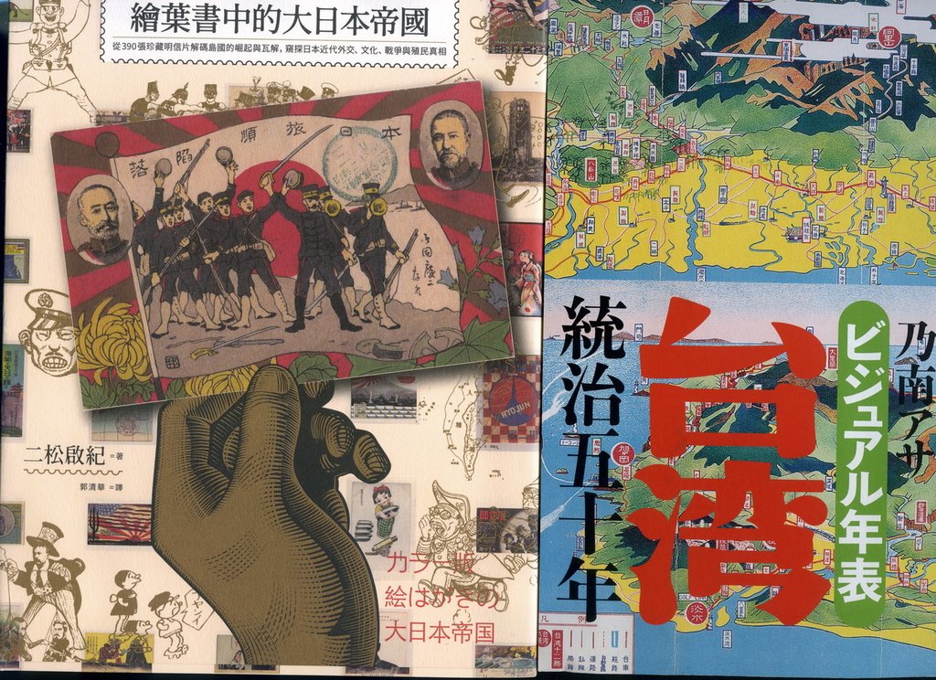 台灣日本cover.jpg