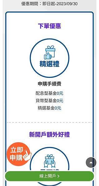 【投資理財】富蘭克林基金｜美金短期票券基金，債券什麼時候進場