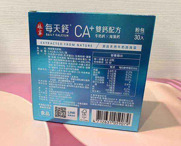 【鈣粉推薦】娘家每天鈣粉｜牛奶鈣x海藻鈣、100%無添加，全
