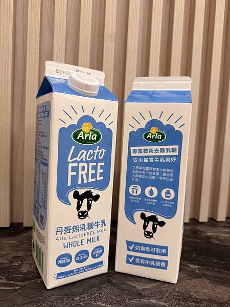 【無乳糖牛乳開箱】 Arla｜丹麥無乳糖牛乳，乳糖不耐也能安