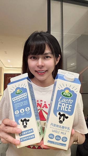【無乳糖牛乳開箱】 Arla｜丹麥無乳糖牛乳，乳糖不耐也能安