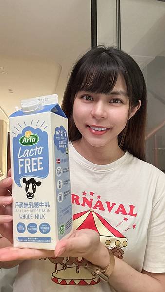 【無乳糖牛乳開箱】 Arla｜丹麥無乳糖牛乳，乳糖不耐也能安