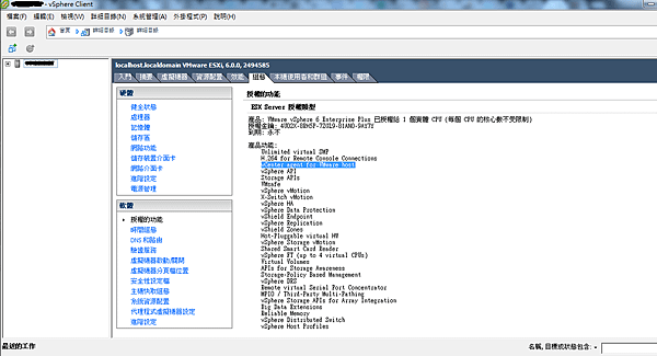 esxi license--support vCenter