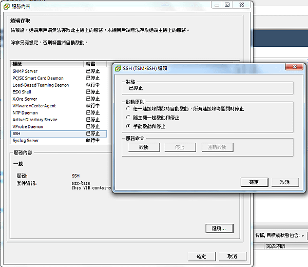 esxi-ssh2