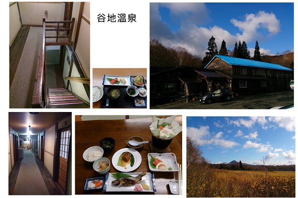 谷地.jpg