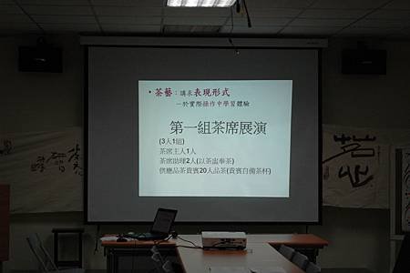 1010815八德社大-暑期茶藝課