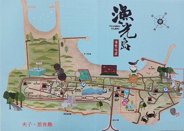 台南 海 fun 親子X網美X漁光島X餐酒 輕鬆遊